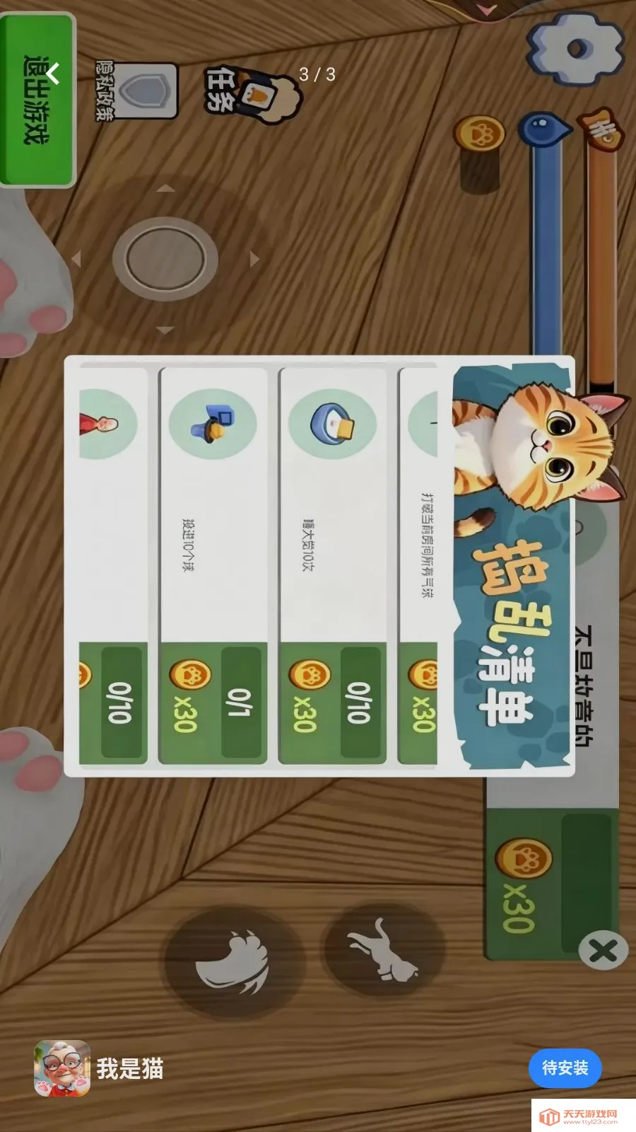 我是猫生存模拟2026最新版本v0.0.2605131143 免费版截图2