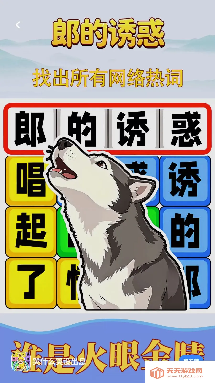 哭什么哭没出息2026最新版本v1.0.1 免费版截图1