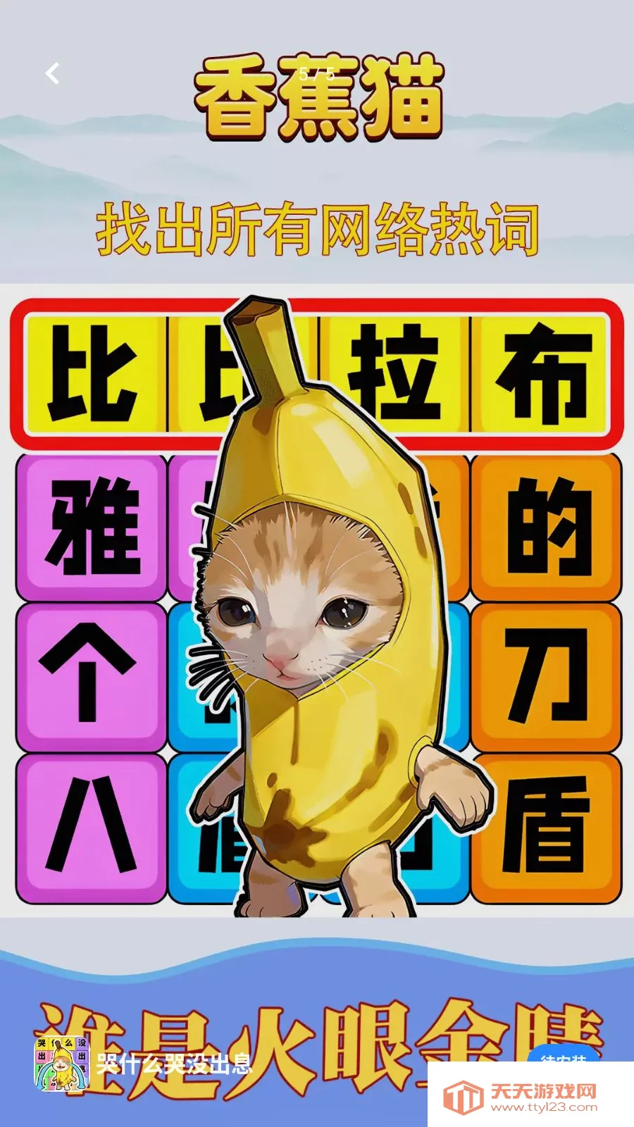 哭什么哭没出息2026最新版本v1.0.1 免费版截图4