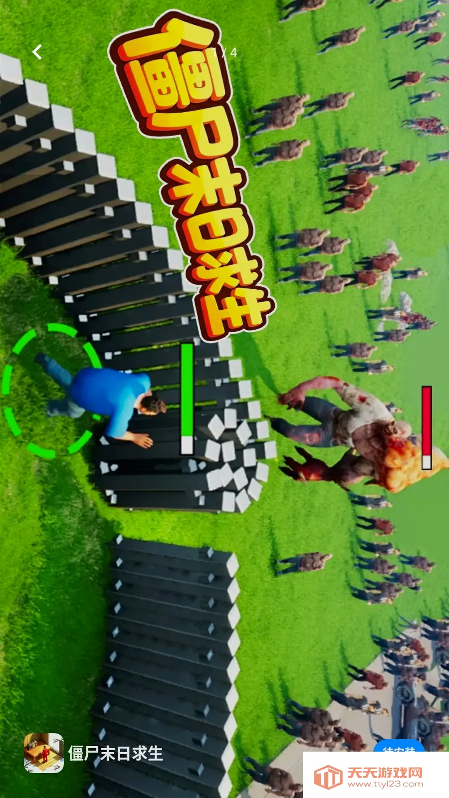 ��ʬĩ������(ĩ��������Ϸ)v1.0 �ֻ����ͼ0