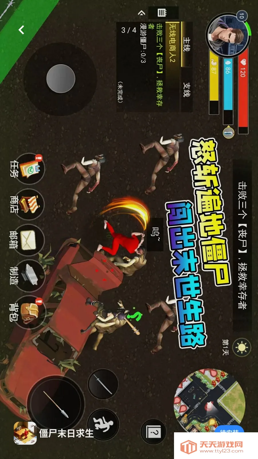 ��ʬĩ������(ĩ��������Ϸ)v1.0 �ֻ����ͼ2