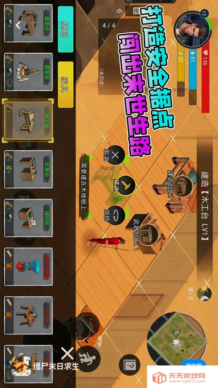 ��ʬĩ������(ĩ��������Ϸ)v1.0 �ֻ����ͼ3