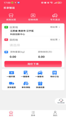 ��������(����������)v1.1.3 �ٷ������ͼ1