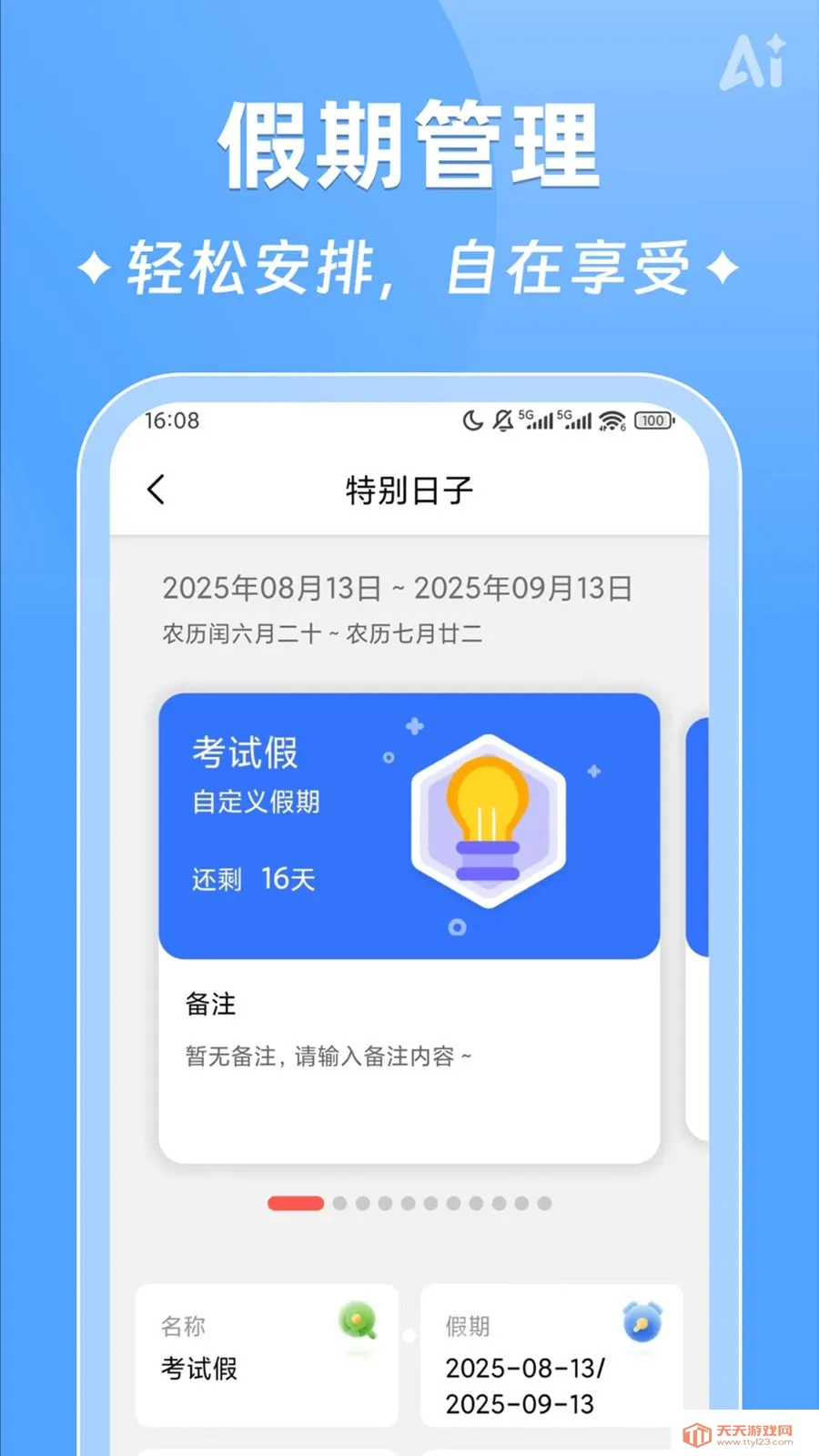 AIʱ����ǩ(�����¼����)��ͼ2