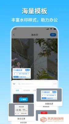 �ֳ�ˮӡ��������(ˮӡ���App)��ͼ0
