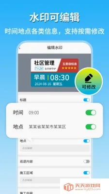 �ֳ�ˮӡ��������(ˮӡ���App)��ͼ3
