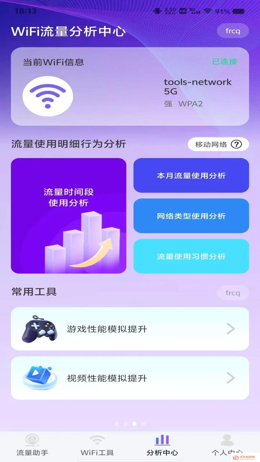 ������Ѳ�ѯ�����ֻ����ͼ2