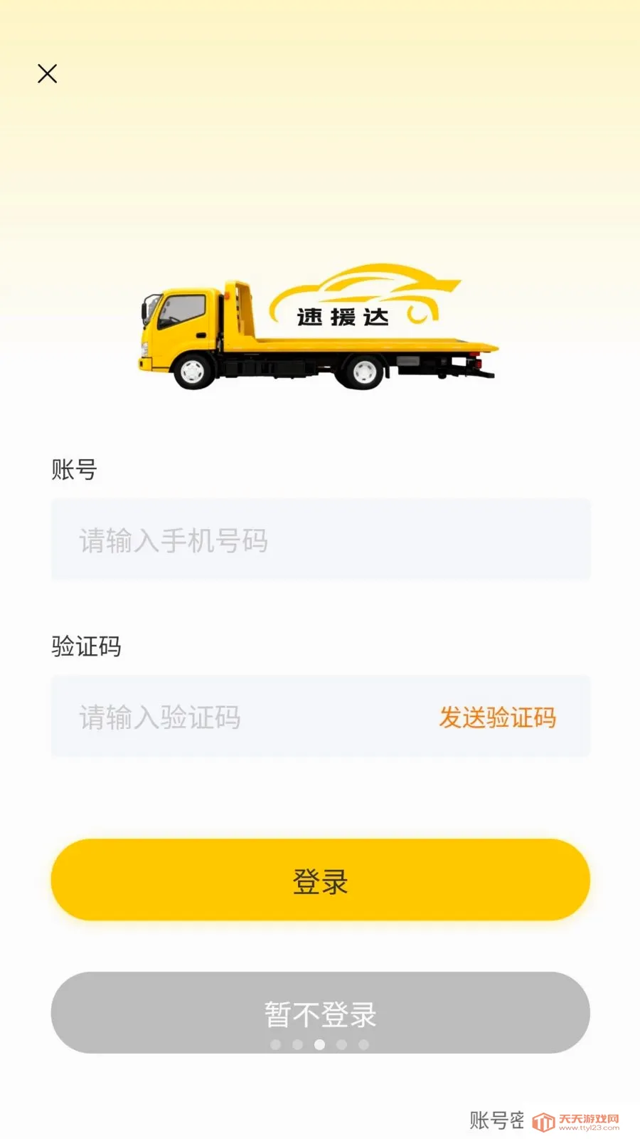 ��Ԯ�ﳵ��2026�ٷ����°汾��ͼ2
