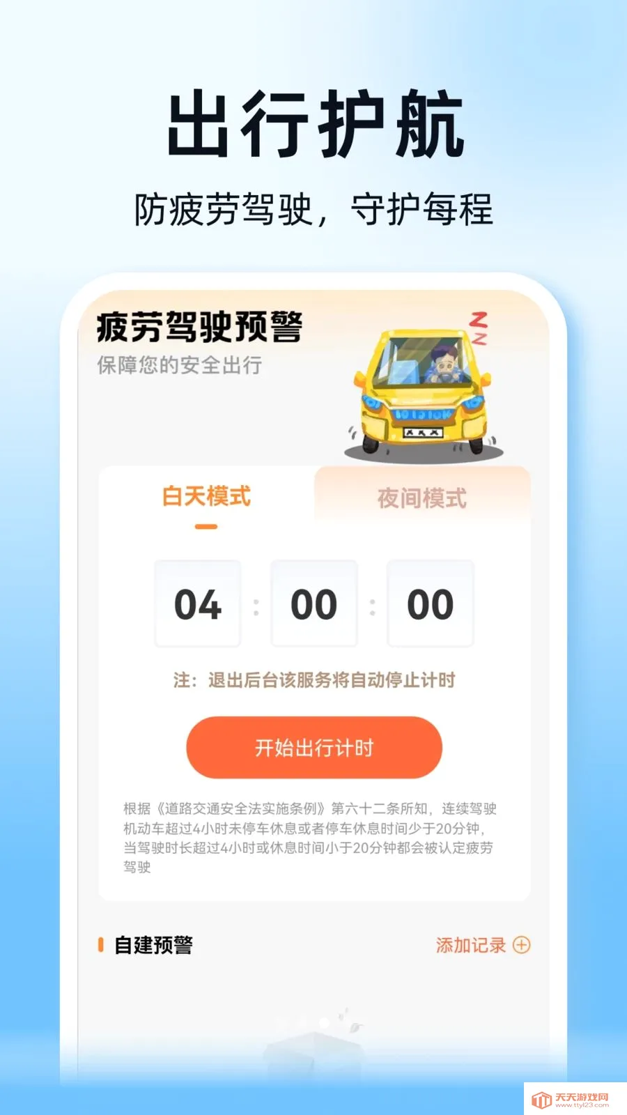 ˳��ͨ�г������������ֻ����ͼ2