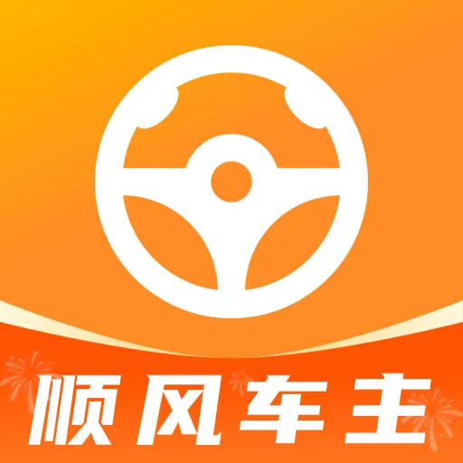 ˳��ͨ�г������������ֻ���v1.0.0 �ٷ�����