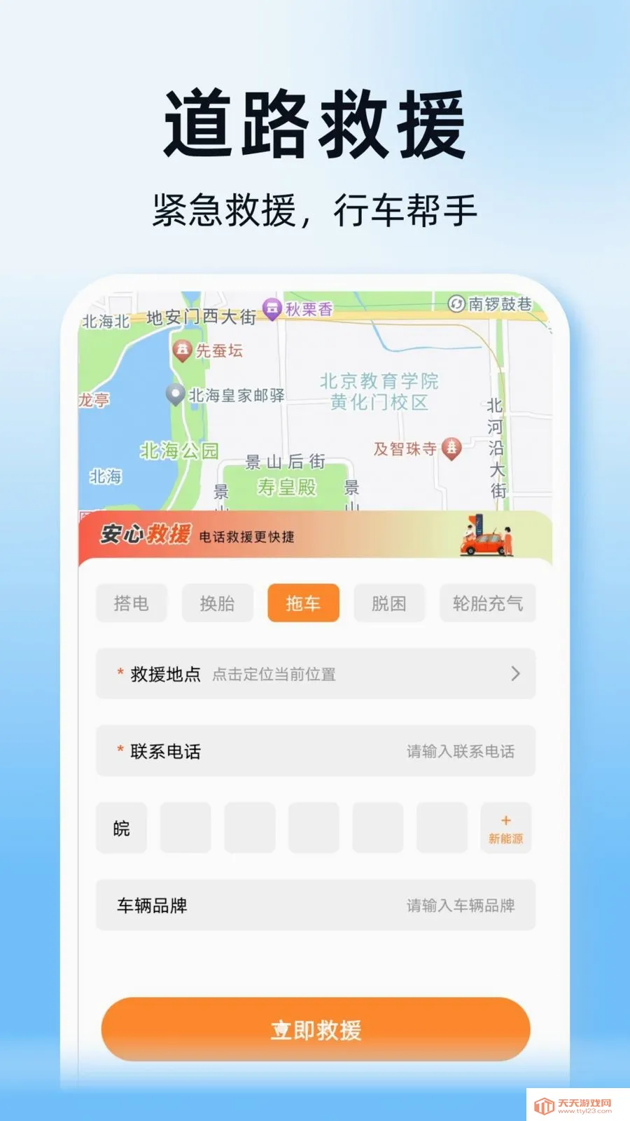 ˳��ͨ�г������������ֻ����ͼ0