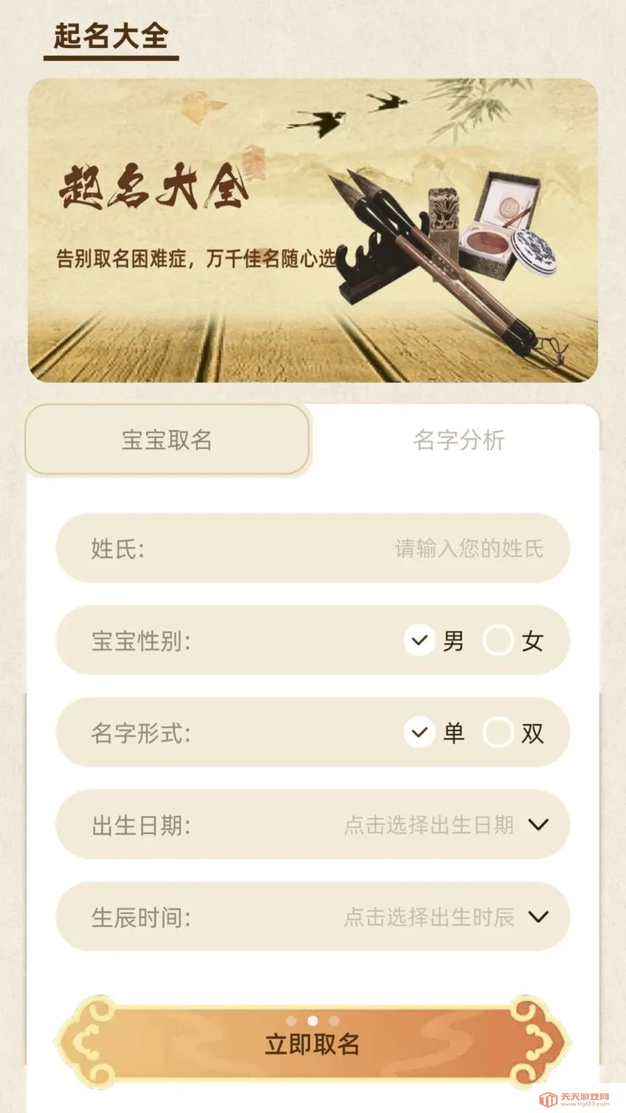 ��΢��������2026���°汾��ͼ1