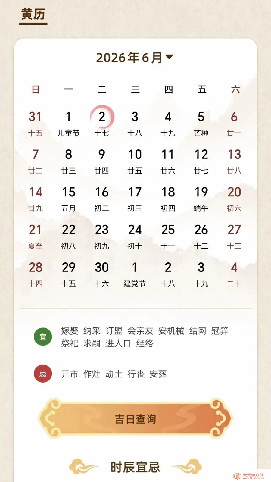 ��΢��������2026���°汾��ͼ2