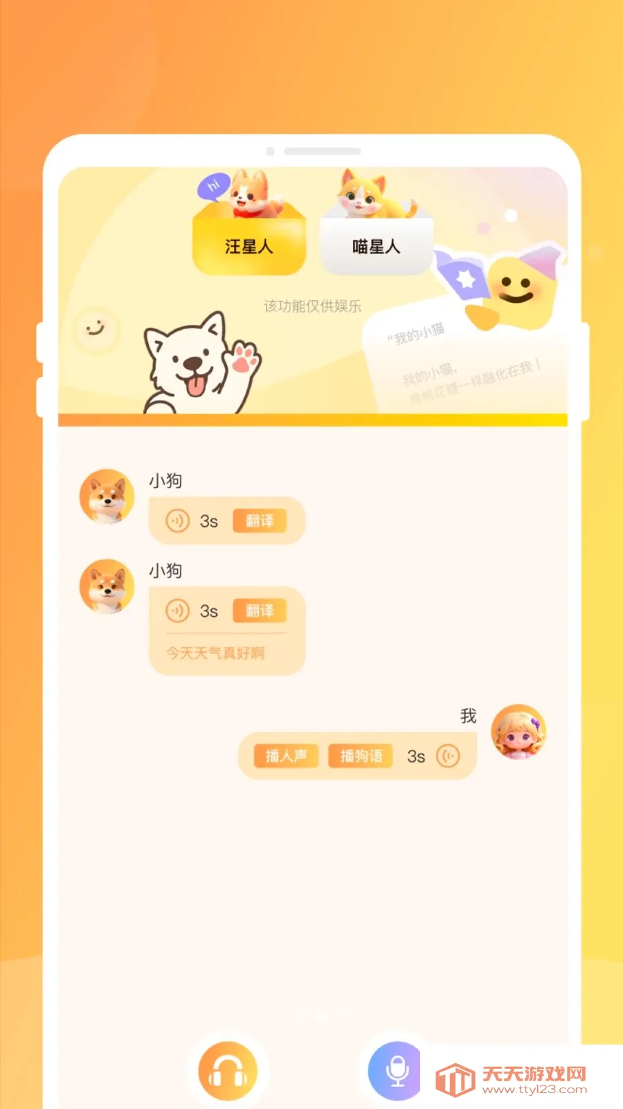 �������Լ�(���蹵ͨӦ��)v1.0.0 ��׿���ͼ2
