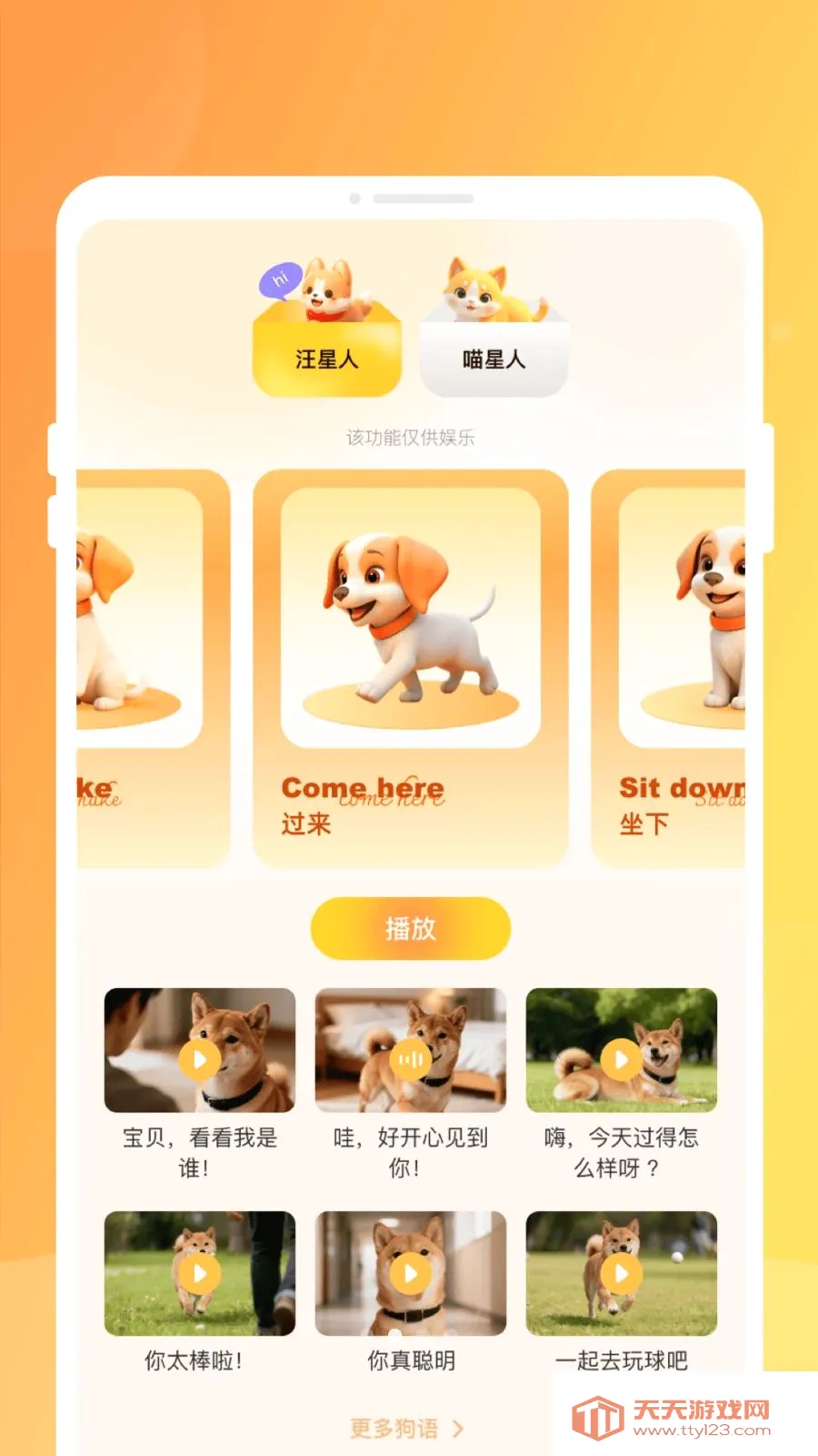 �������Լ�(���蹵ͨӦ��)v1.0.0 ��׿���ͼ1