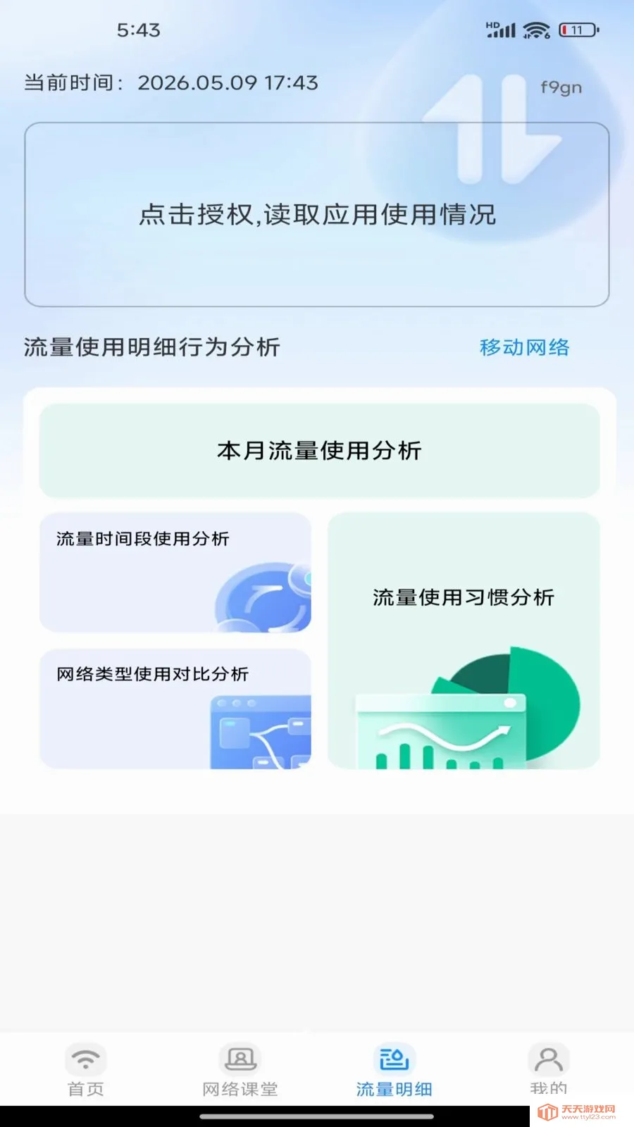�������������׿�ֻ����ͼ1