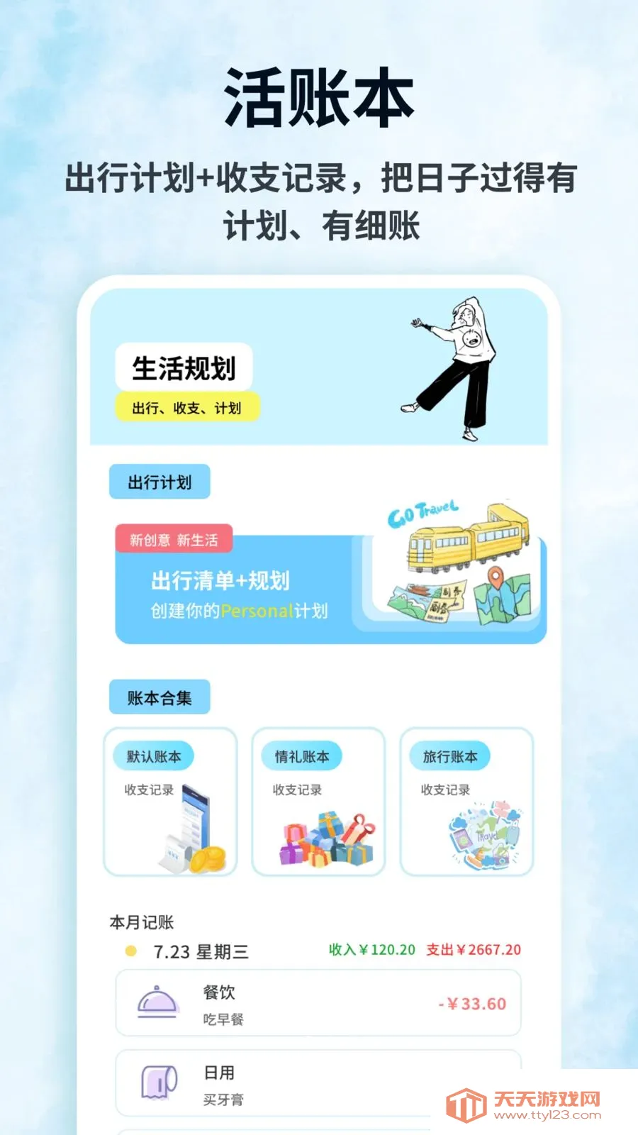 DT生活平台(生活综合助手)v1.0.5 安卓版截图1