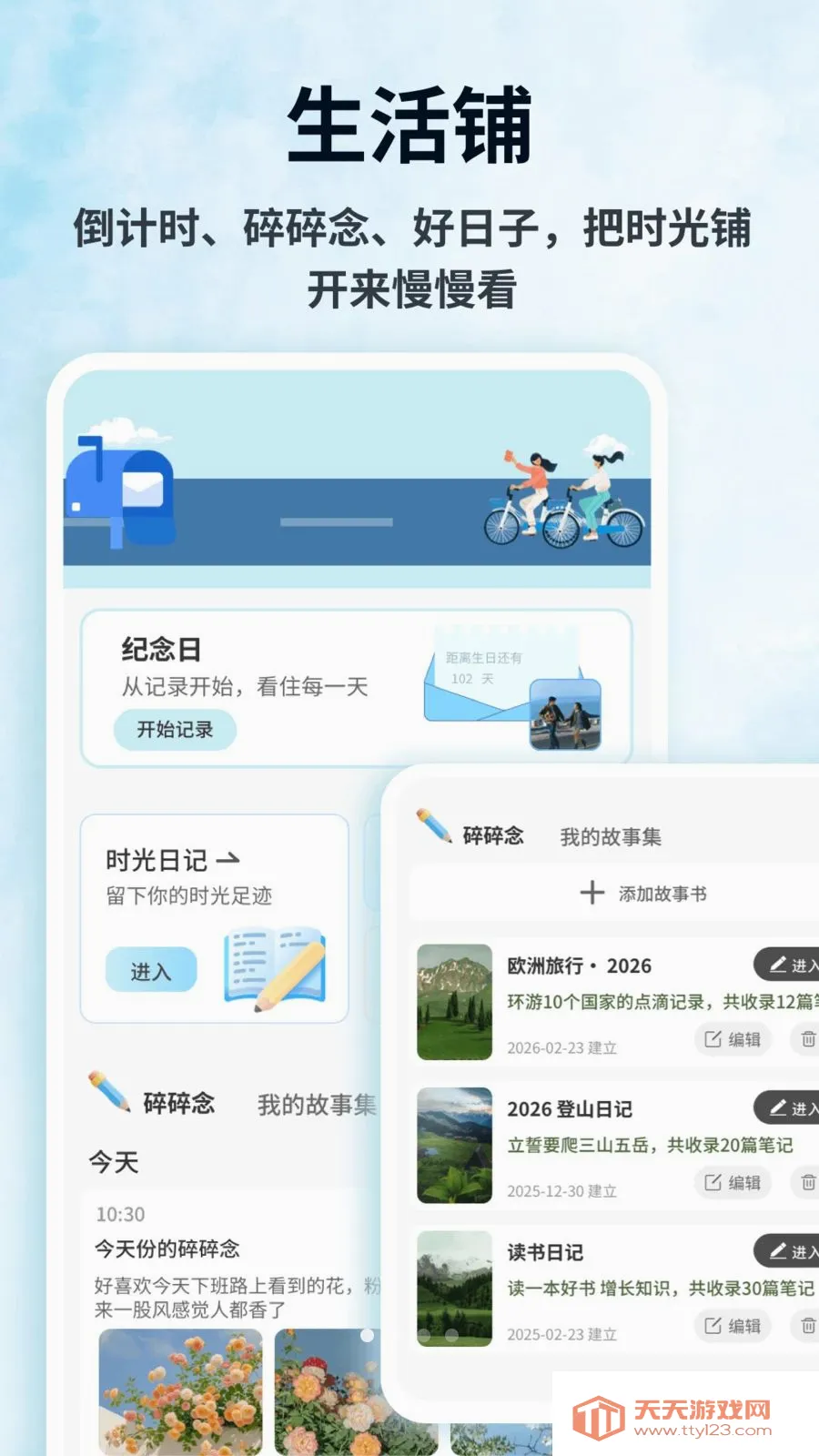 DT生活平台(生活综合助手)v1.0.5 安卓版截图0