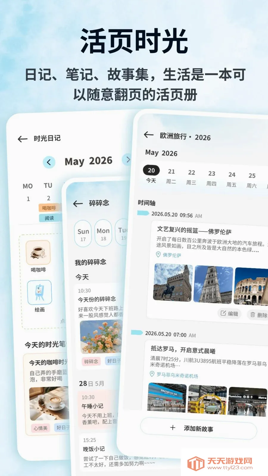 DT生活平台(生活综合助手)v1.0.5 安卓版截图3