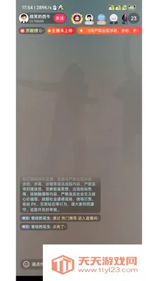�鶯ֱ��(����ֱ������)v1.0.1 �ٷ������ͼ2