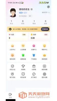 �鶯ֱ��(����ֱ������)v1.0.1 �ٷ������ͼ0