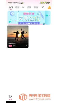 �鶯ֱ��(����ֱ������)v1.0.1 �ٷ������ͼ3