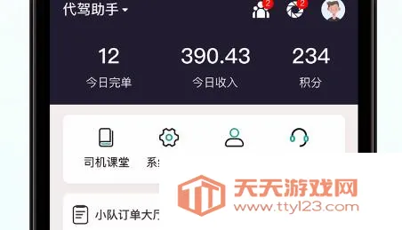 ��������2(���ݼƷѹ���)