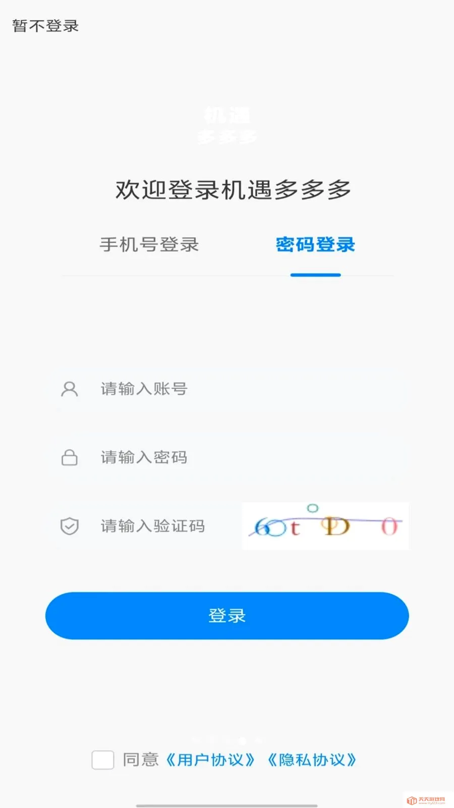 机遇多多多(二手交易平台)截图3