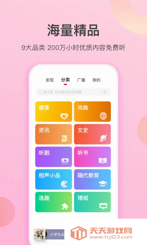 ���������(������Ƶƽ̨)��ͼ4