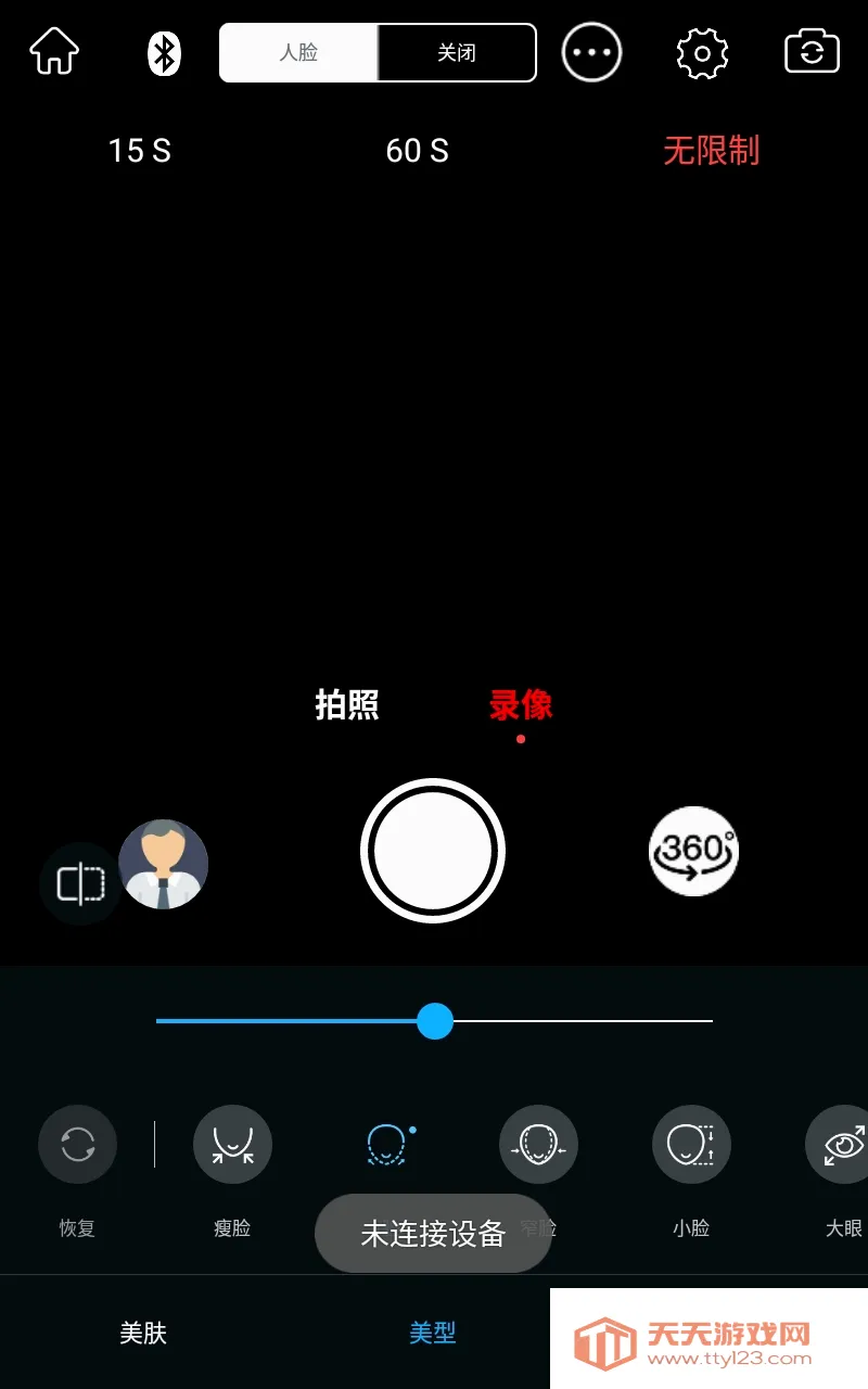 Souing(������������)v1.1.0.0 ��׿���ͼ1