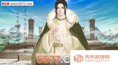 皇帝的枕边人安卓手机版v3.0.0 安卓版截图1