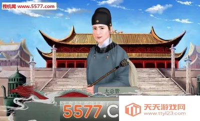 皇帝的枕边人安卓手机版v3.0.0 安卓版截图2