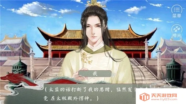 皇帝的枕边人安卓手机版 皇帝的枕边人安卓手机版