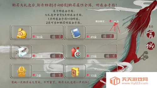 皇帝的枕边人安卓手机版 皇帝的枕边人安卓手机版