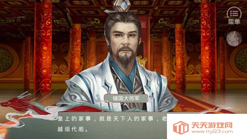 皇帝的枕边人安卓手机版v3.0.0 安卓版截图4