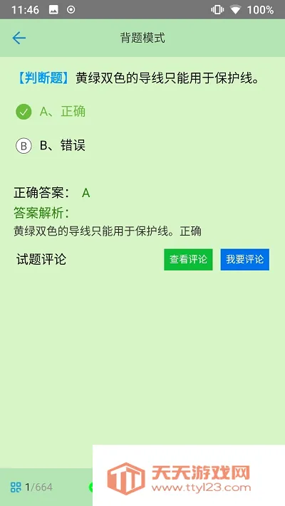 ֤ͨ���������ֻ����ͼ1