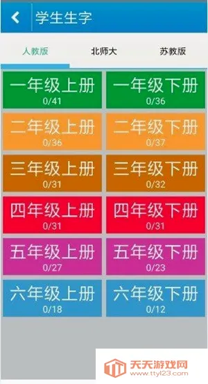 ����ѧд����2026���°汾v4.8.3 �ٷ������ͼ0