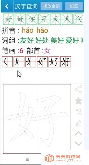����ѧд����2026���°汾v4.8.3 �ٷ������ͼ1