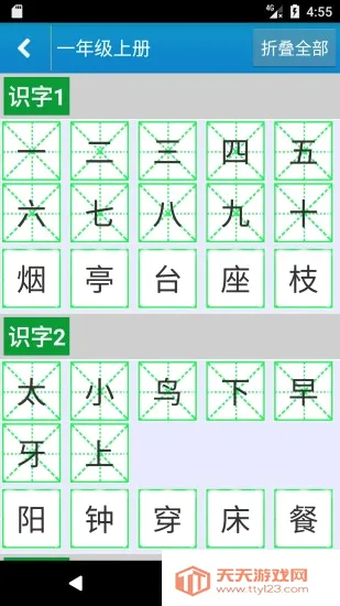 ����ѧд����2026���°汾v4.8.3 �ٷ������ͼ3
