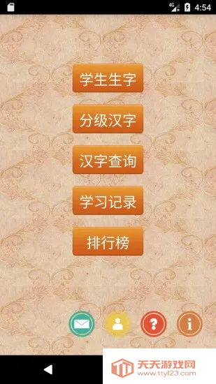 ����ѧд����2026���°汾v4.8.3 �ٷ������ͼ4