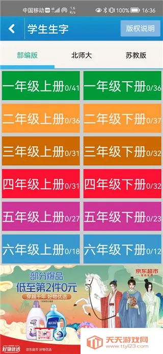 ����ѧд����2026���°汾