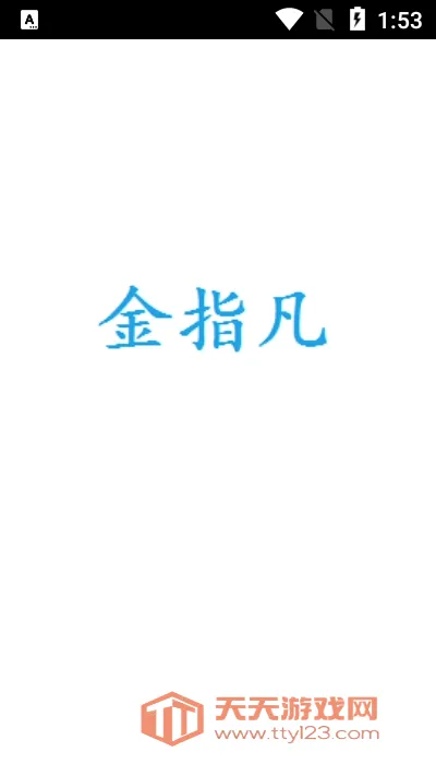 ��ָ������2026���°汾��ͼ0