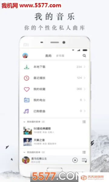 雪域音乐2026最新版本截图3