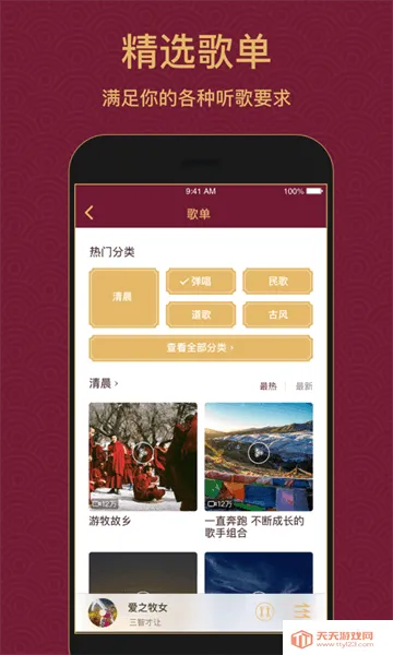 雪域音乐2026最新版本截图1