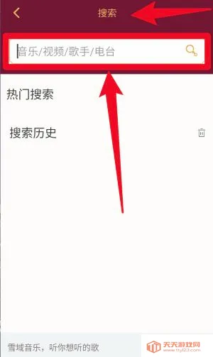 雪域音乐2026最新版本 雪域音乐2026最新版本