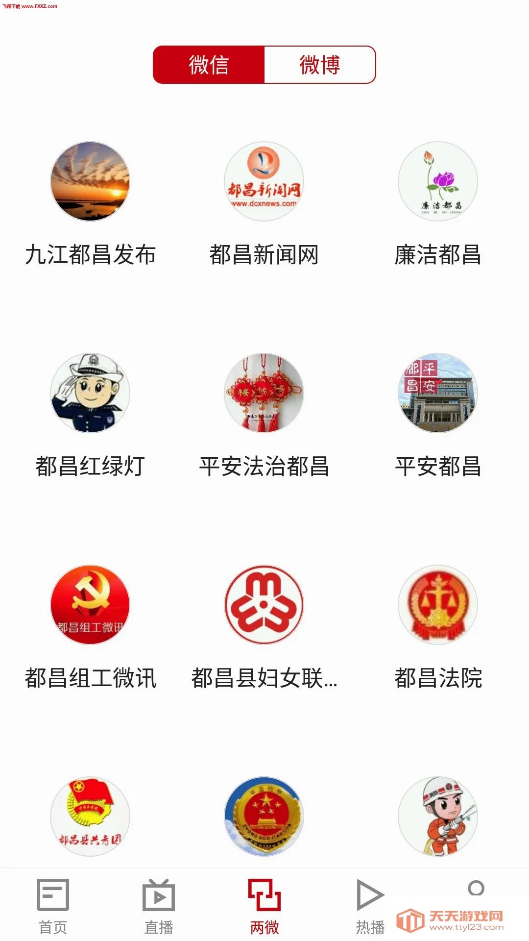۶������(������Ѷ����ƽ̨)��ͼ1