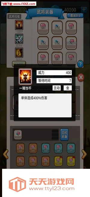 自由三国2026官方最新版本v1.2 官方正版截图1