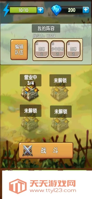 自由三国2026官方最新版本v1.2 官方正版截图0