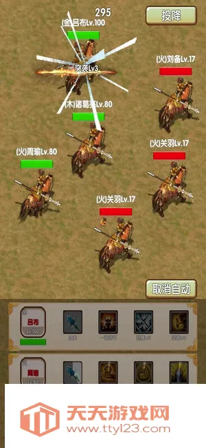 自由三国2026官方最新版本v1.2 官方正版截图2