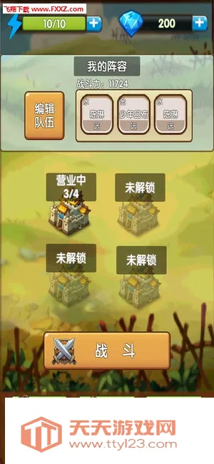 自由三国2026官方最新版本 自由三国2026官方最新版本
